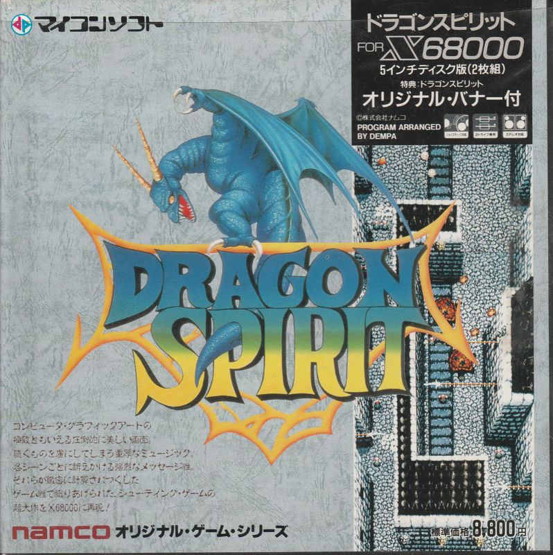 Dragon Spirit box art for NES